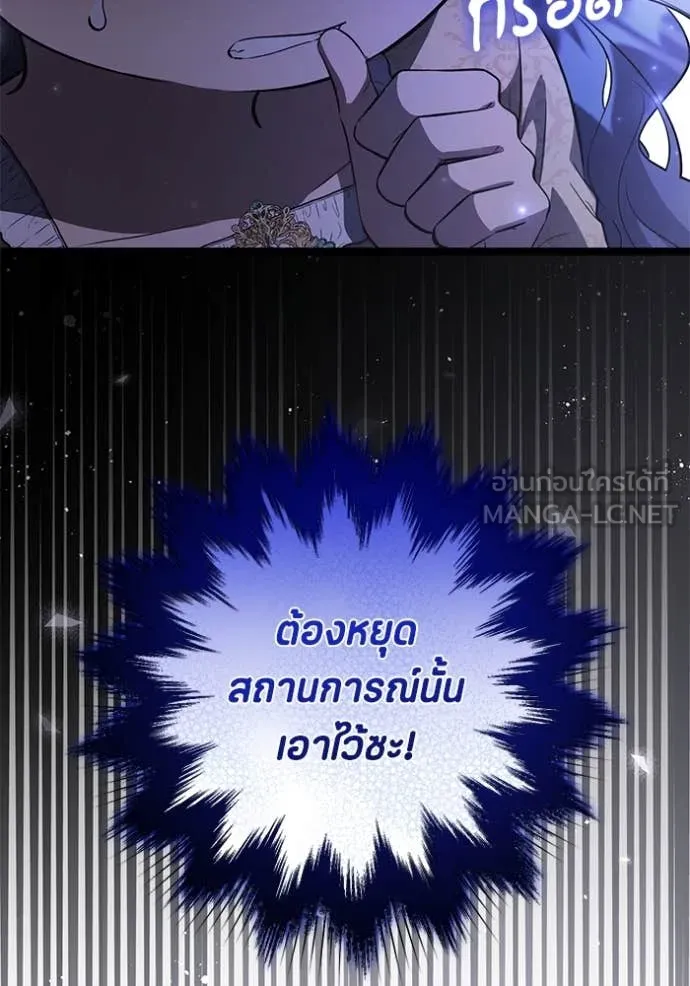 ป๊ะป๋าขา หนูลาแล้ว ตอนที่ 63 รูปที่ 68