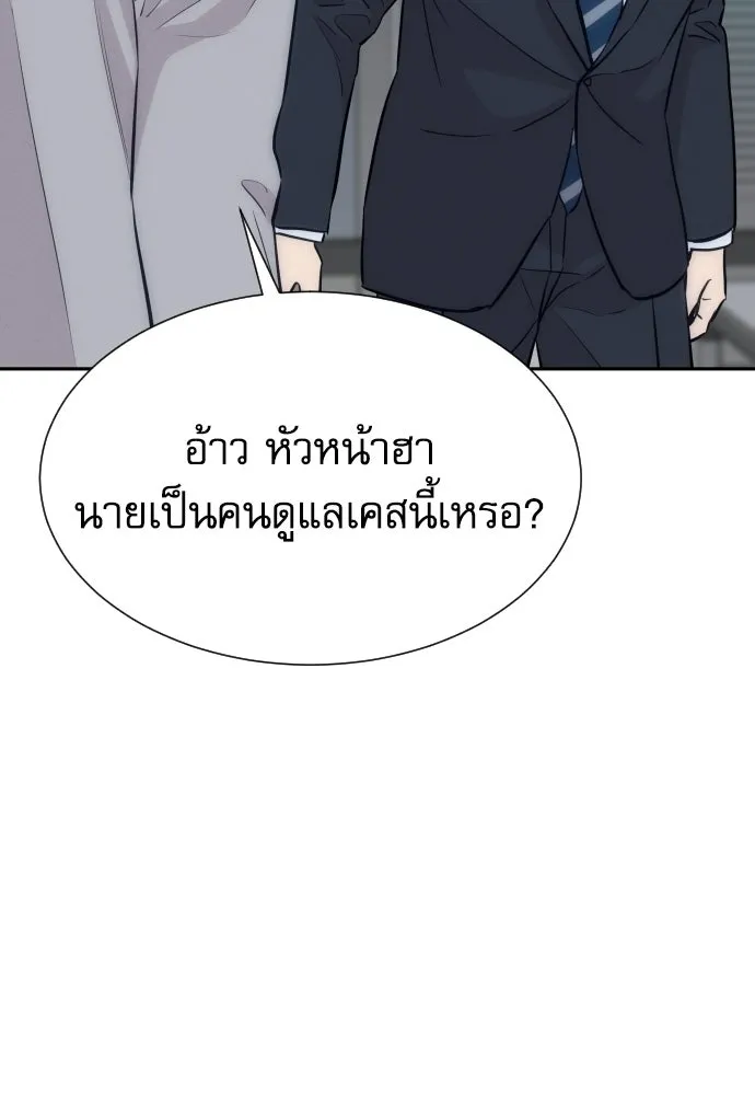 หลานอัจฉริยะของราชาเงินกู้ ตอนที่ 93 รูปที่ 124