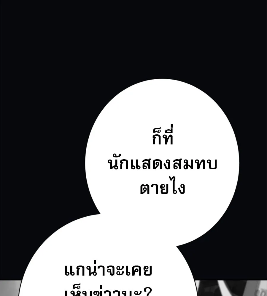 คอลเซ็นเตอร์เปลี่ยนชีวิต ตอนที่ 8 เพื่อนร่วมงานที่ไว้ใจได้ รูปที่ 100