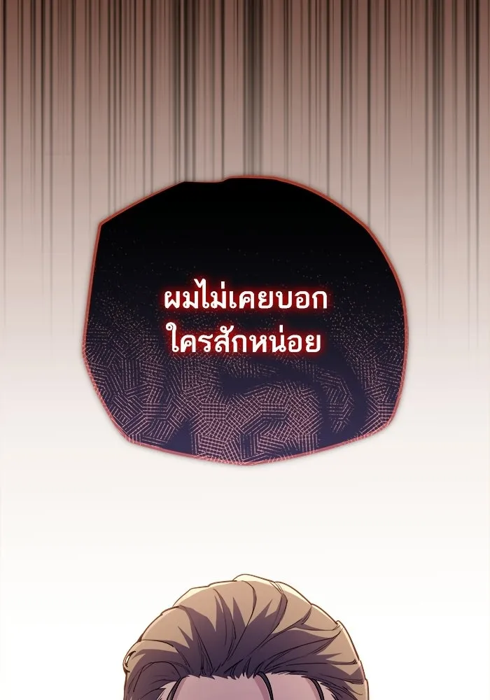 เริ่มเกมพร้อม 13 คุณสมบัติลับ ตอนที่ 8 รูปที่ 137