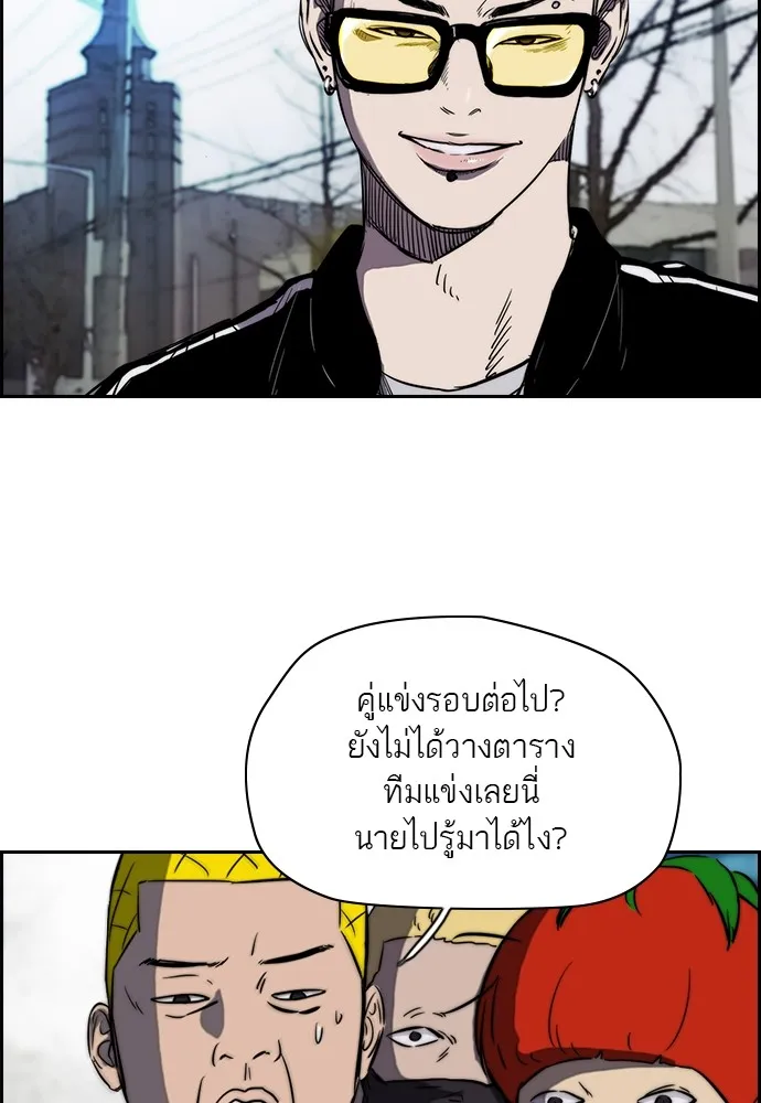 ปั่นสู้ฝันbrWind Breaker ตอนที่ 6 รูปที่ 41