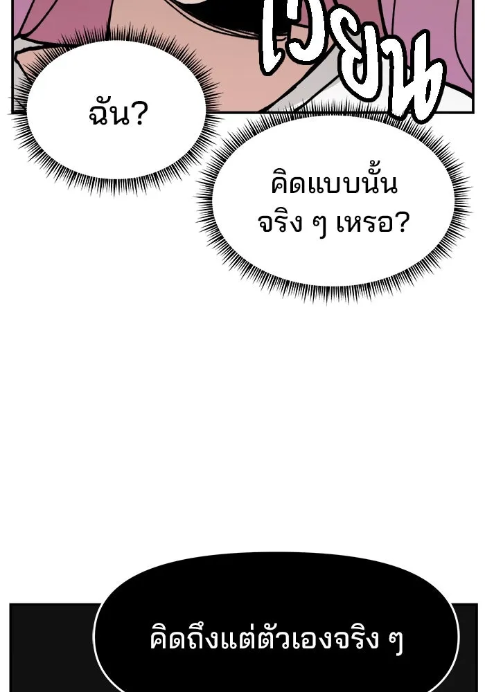 ห้องเรียนสาวแสบ ตอนที่ 43 รูปที่ 119