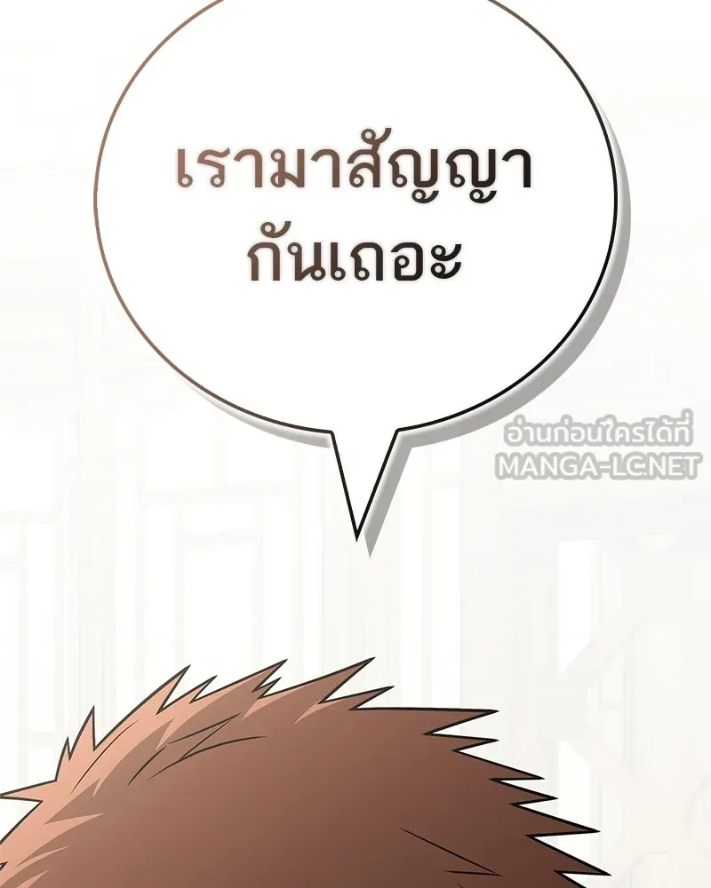 สุดยอดเทรนเนอร์แห่งยุทธภพ ตอนที่ 102 คนที่เฝ้ารอ รูปที่ 150