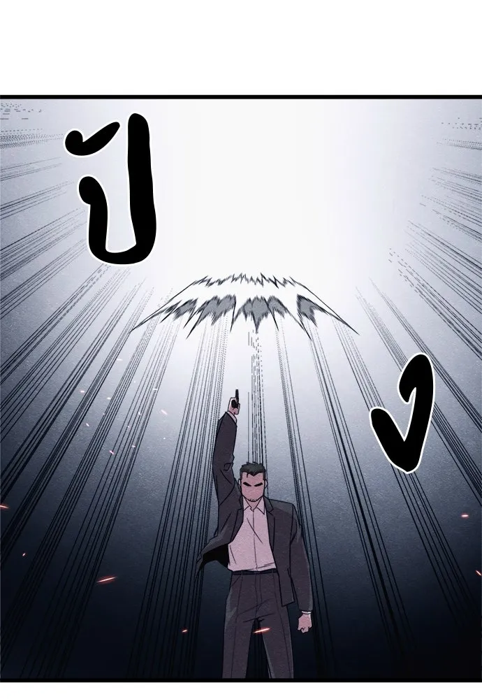 Zombie X Slasher ตอนที่ 83 รูปที่ 38