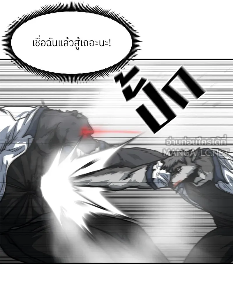 โรงเรียนสัตว์กินเนื้อ ตอนที่ 86 รูปที่ 69