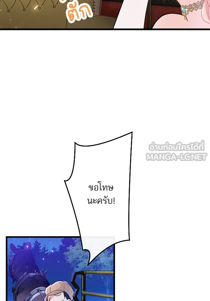คุณหนูย้อนเวลามาเป็นอัศวิน ตอนที่ 43 รูปที่ 90
