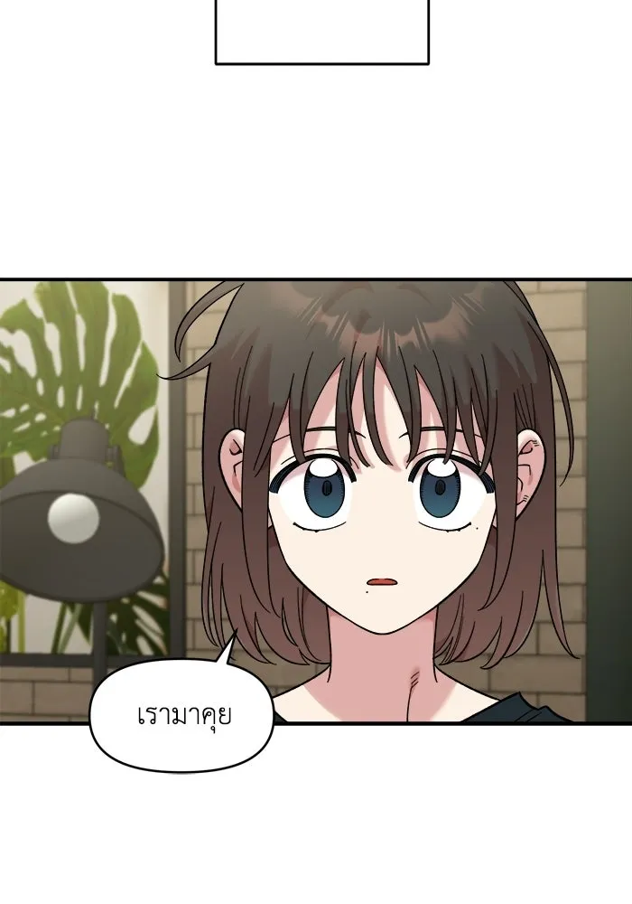 เพื่อนกันมันส์เกิน ตอนที่ 61 รูปที่ 59