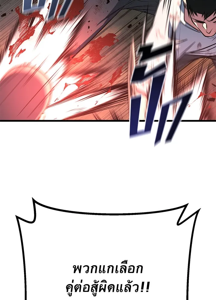 ราชาลานประลอง ตอนที่ 53 รูปที่ 8