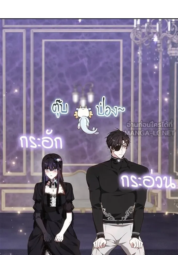 เจ้าสาวอัคนีดำ ตอนที่ 85 รูปที่ 44