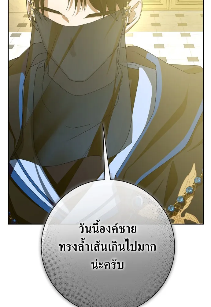 ชิงชีวิตพลิกลิขิตชะตา ตอนที่ 169. จับกุมองค์ชายไปขังคุก รูปที่ 128