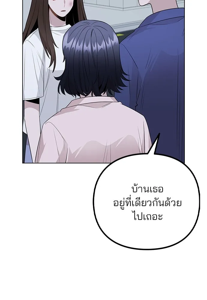 รักผิดแผน ตอนที่ 65 รูปที่ 49