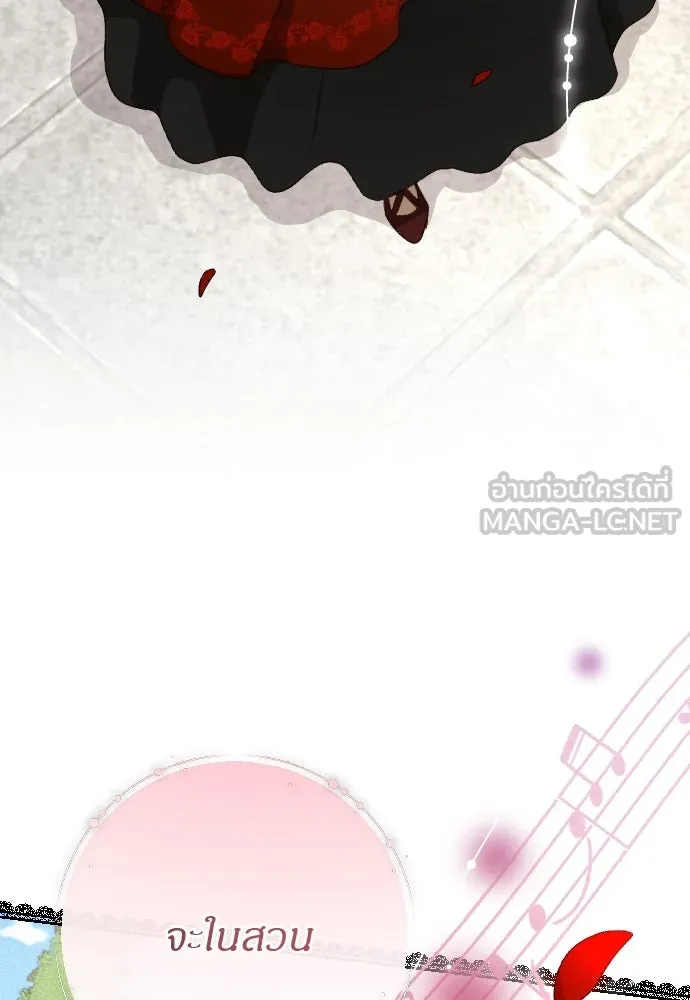 แด่ใจที่ไร้รัก ตอนที่ 17 รูปที่ 114