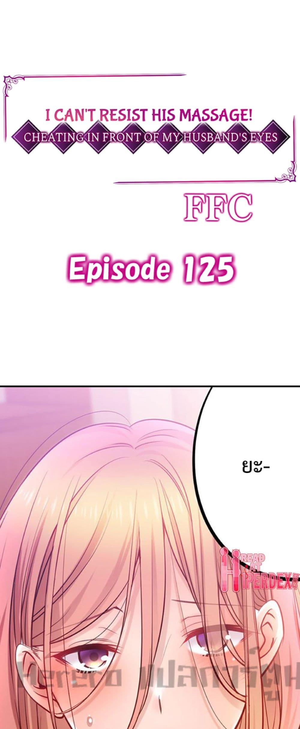 Doujin-Lc- อ่าน โดจิน มังฮวา เกาหลี ญี่ปุ่น จีน แปลไทย I Can’t Resist His Massage! Cheating in Front of My Husband’s Eyes ตอนที่ 1 2 3 4 5 6 7 8 9 10 11 12 13 14 ฟรี ไม่มีโฆษณา อ่าน โดจิน Manhwa เกาหลี ญี่ปุ่น จีน เรามีครบ คัดมาให้เน้นๆ โดจิน 18+ รับประกันความฟินโดย  Doujin Lc