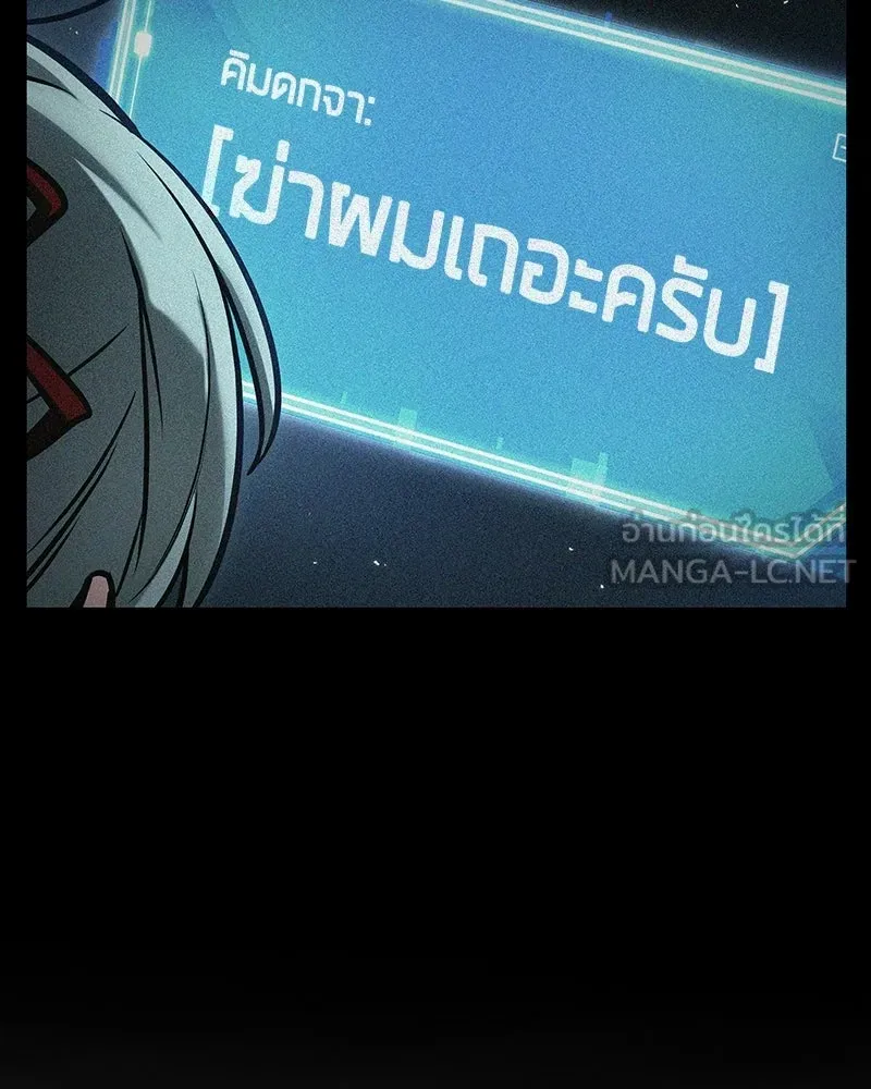 Omniscient Reader อ่านชะตาวันสิ้นโลก ตอนที่ 47 ศึกเลือกราชาปีศาจ (5) รูปที่ 156