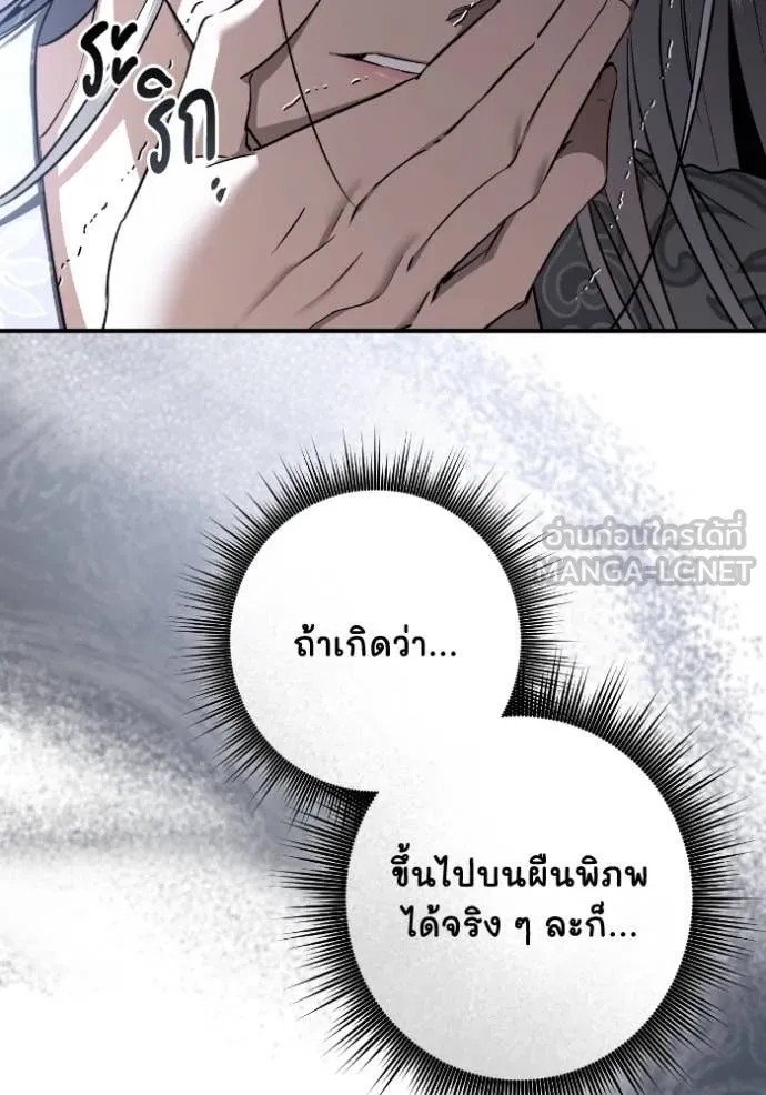 ยามหมาป่าทมิฬ ตอนที่ 57 รูปที่ 133