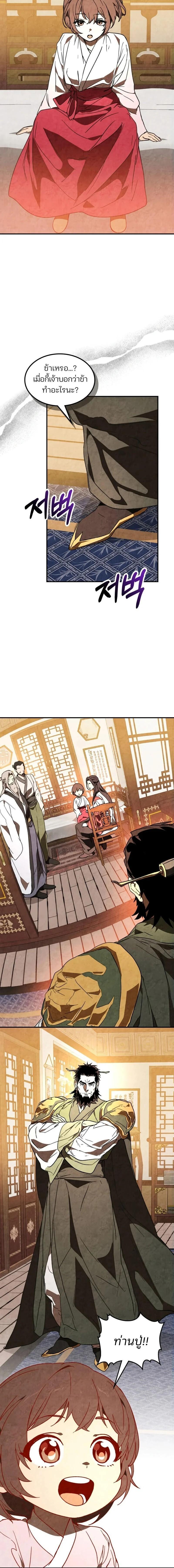 Manga-lc-com อ่านมังงะ อ่านการ์ตูน ออนไลน์ ฟรี Chronicles Of The Martial God’s Return ตอนที่ 1 2 3 4 5 6 7 8 9 10 11 12 13 14 ฟรี ไม่มีโฆษณา Manga-lc - อ่าน มังงะ อ่าน การ์ตูน ออนไลน์ อ่านมังงะ ฟรี