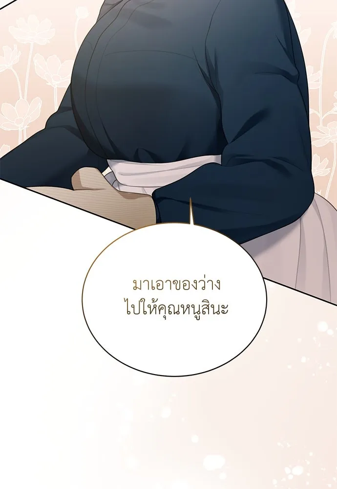 สาวใช้อย่างฉัน ขอเลือกหันหลังให้นาย ตอนที่ 5 รูปที่ 77