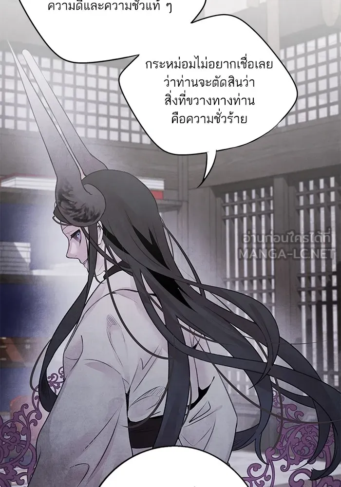อาซา ตอนที่ 31 ความชอบและความเกลียด รูปที่ 66