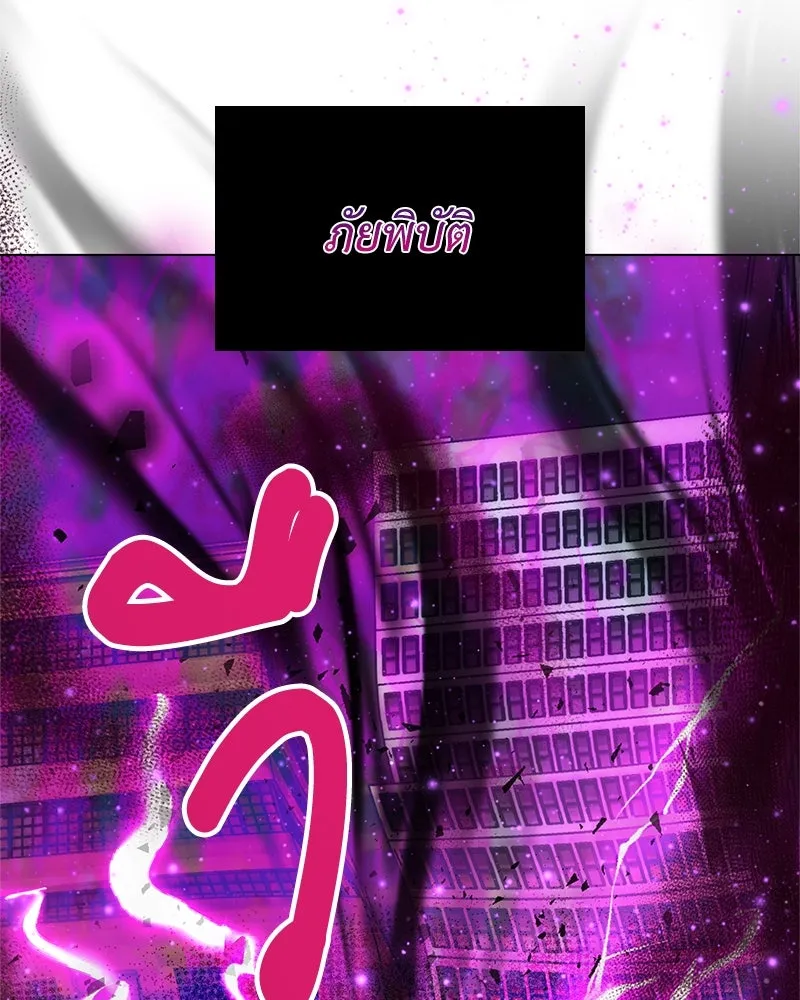 คนสวนโลกฮันเตอร์ ตอนที่ 10 รูปที่ 23