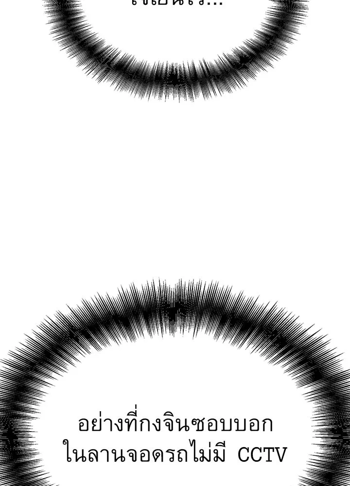 ราชาลานประลอง ตอนที่ 23 รูปที่ 101