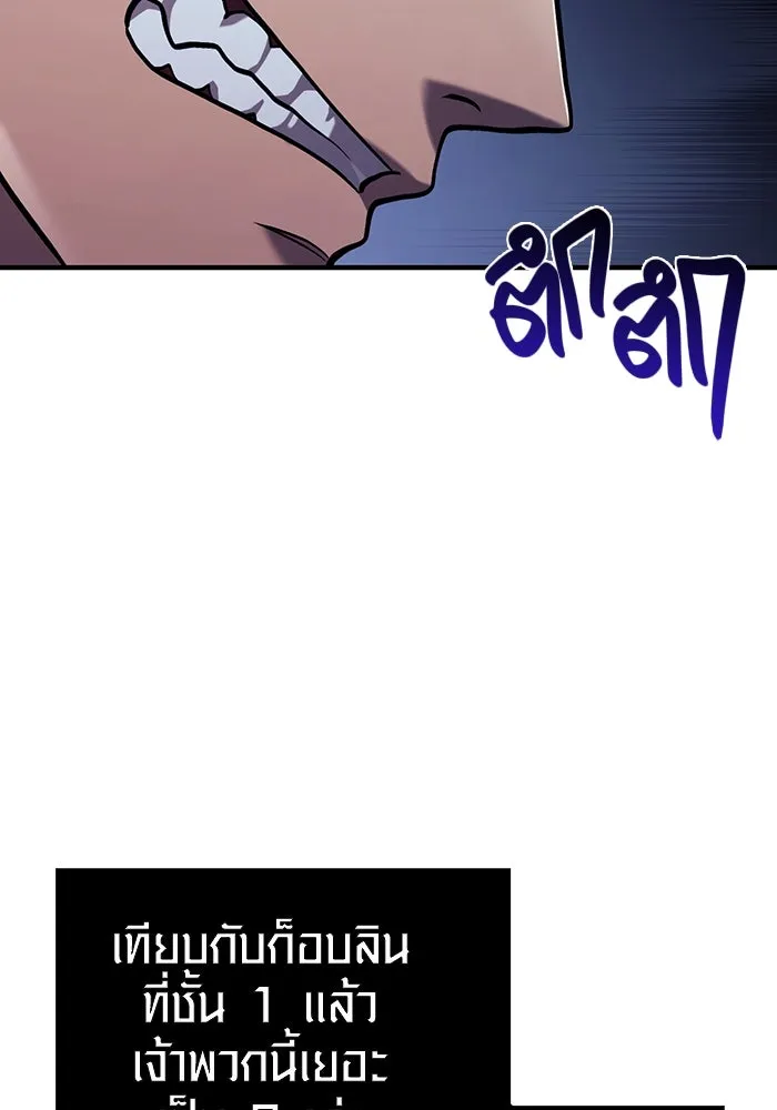 เอาชีวิตรอดในเกมฉบับคนเถื่อน ตอนที่ 10 รูปที่ 127