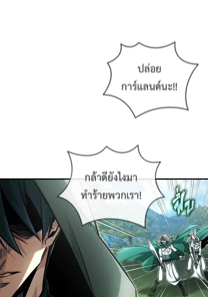 ชีวิตหลังเกษียณของผู้ย้อนเวลา ตอนที่ 33 รูปที่ 17