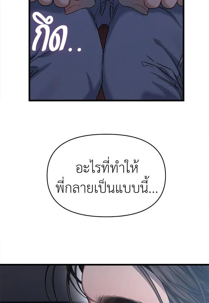 ปรารถนารักอันงดงาม ตอนที่ 106 รูปที่ 50