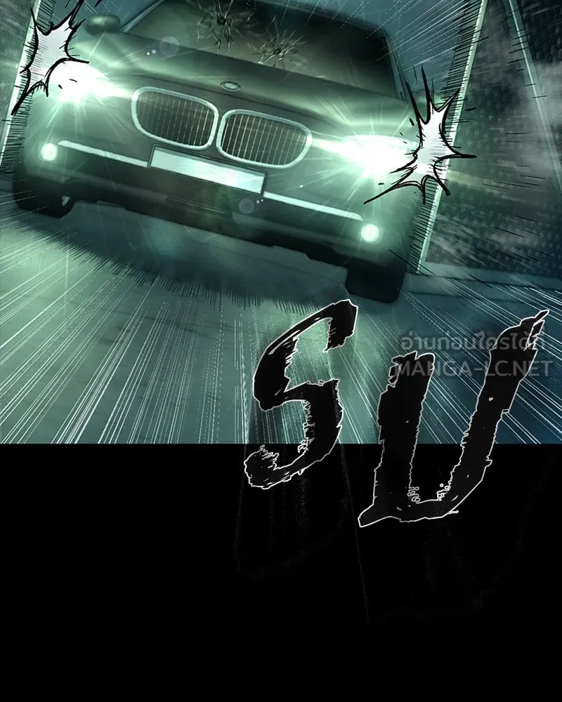 เกาลูน  ซาโรกา ตอนที่ 20 รูปที่ 42