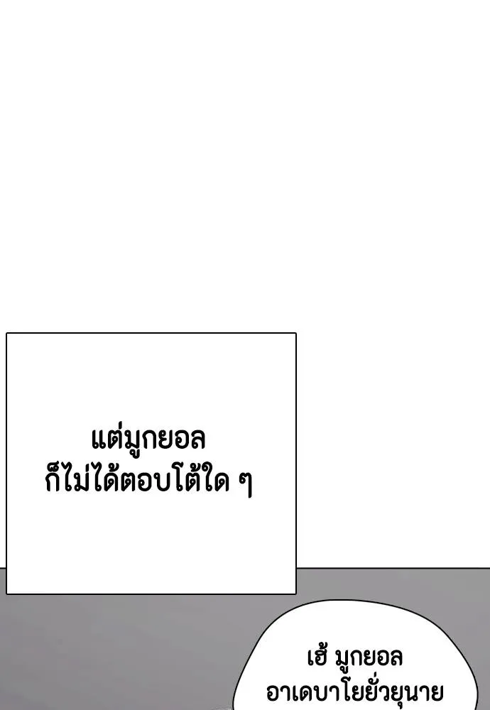 หมาหัวเน่า ตอนที่ 89 รูปที่ 124