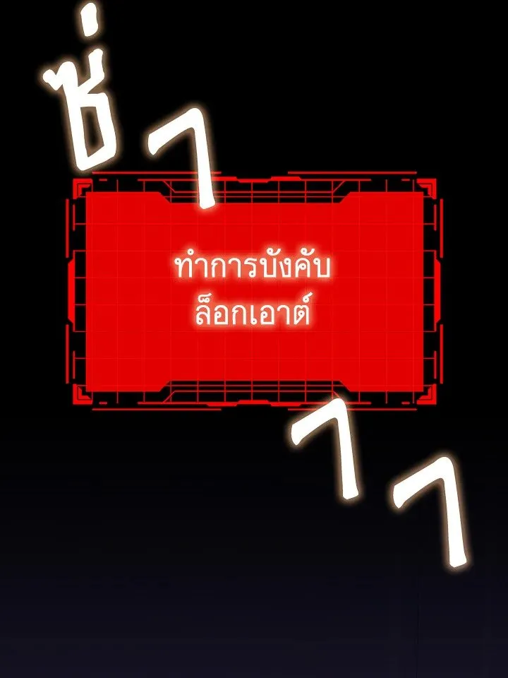 Max Level Player ตอนที่ ตอนที่ 79 รูปที่ 17