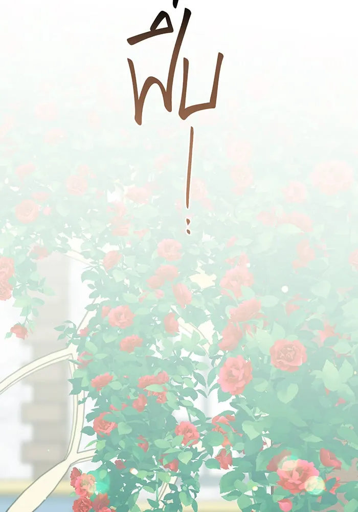 หนูน้อยทรราช ตอนที่ 74 รูปที่ 113