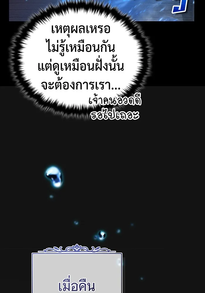 จอมเวทเกิดใหม่ในรอบ 66666 ปี ตอนที่ 96 รูปที่ 43