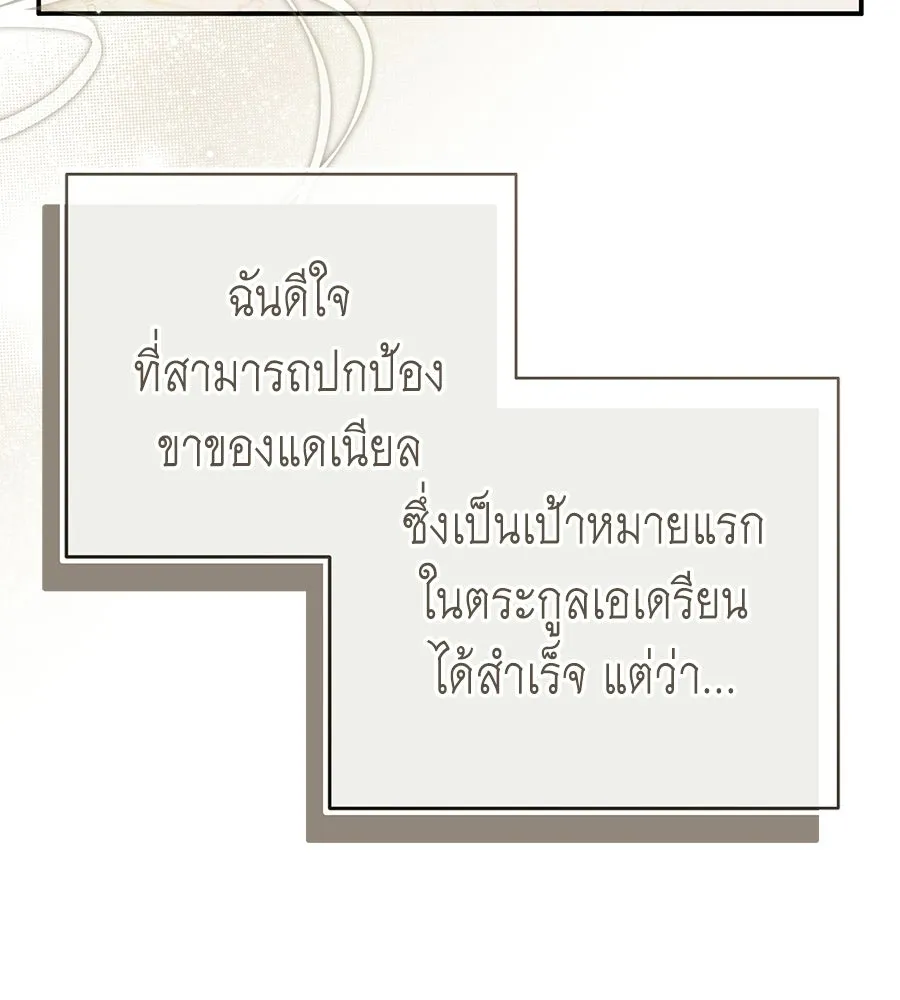 คุณพ่อของหนูคือศัตรูในชาติก่อน ตอนที่ 18 รูปที่ 52