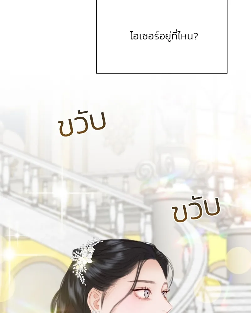 เซเรน่า ตอนที่ 46 รูปที่ 101