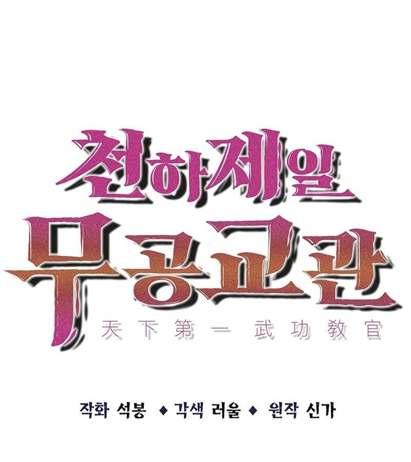 Manga-lc-com อ่านมังงะ อ่านการ์ตูน ออนไลน์ ฟรี The Best Martial Arts Instructor In The World ตอนที่ 1 2 3 4 5 6 7 8 9 10 11 12 13 14 ฟรี ไม่มีโฆษณา Manga-lc - อ่าน มังงะ อ่าน การ์ตูน ออนไลน์ อ่านมังงะ ฟรี