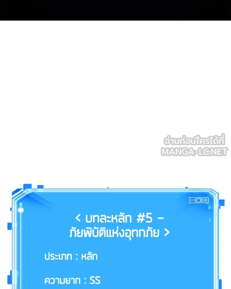 Omniscient Reader อ่านชะตาวันสิ้นโลก ตอนที่ 21 สิ่งที่ไม่สามารถเปลี่ยนแปลงได้ รูปที่ 117