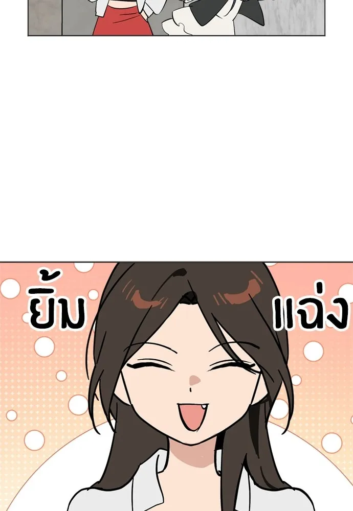 สวยเองนักเลงพอ ตอนที่ 56 รูปที่ 76