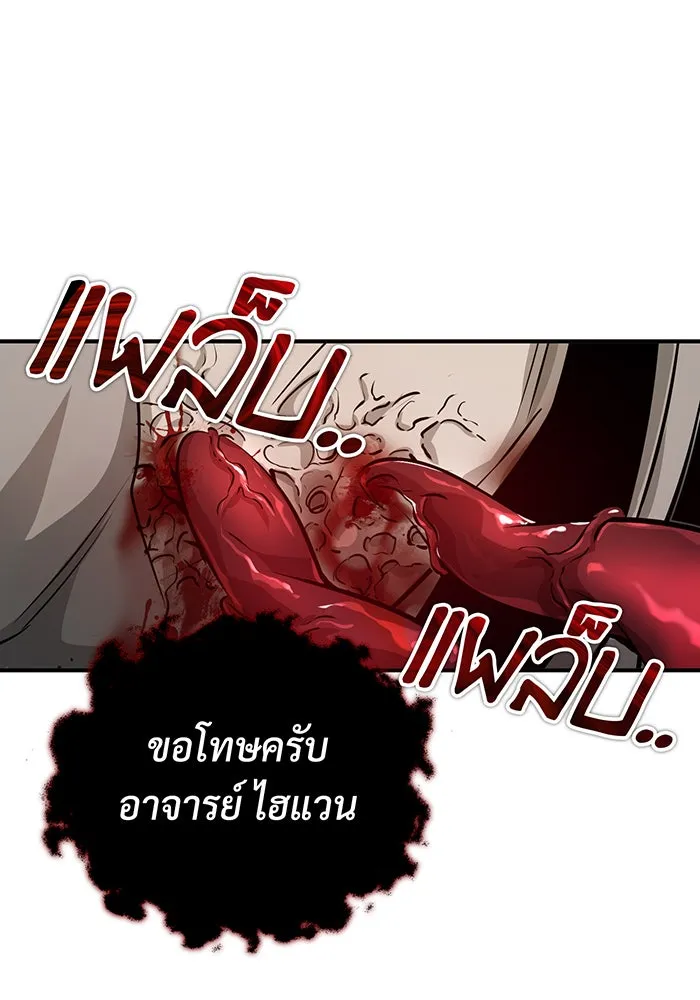 จอมเวทเกิดใหม่ในรอบ 66666 ปี ตอนที่ 84 รูปที่ 59