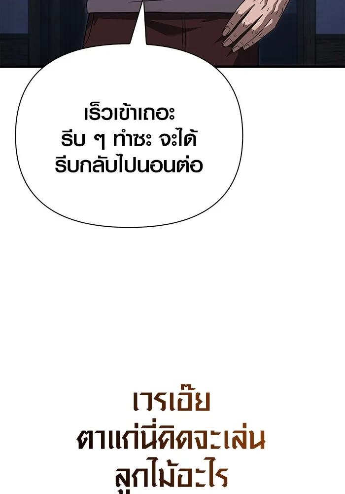 เอาชีวิตรอดในเกมฉบับคนเถื่อน ตอนที่ 67 เครื่องถอดรหัสวิญญาณร้าย รูปที่ 134