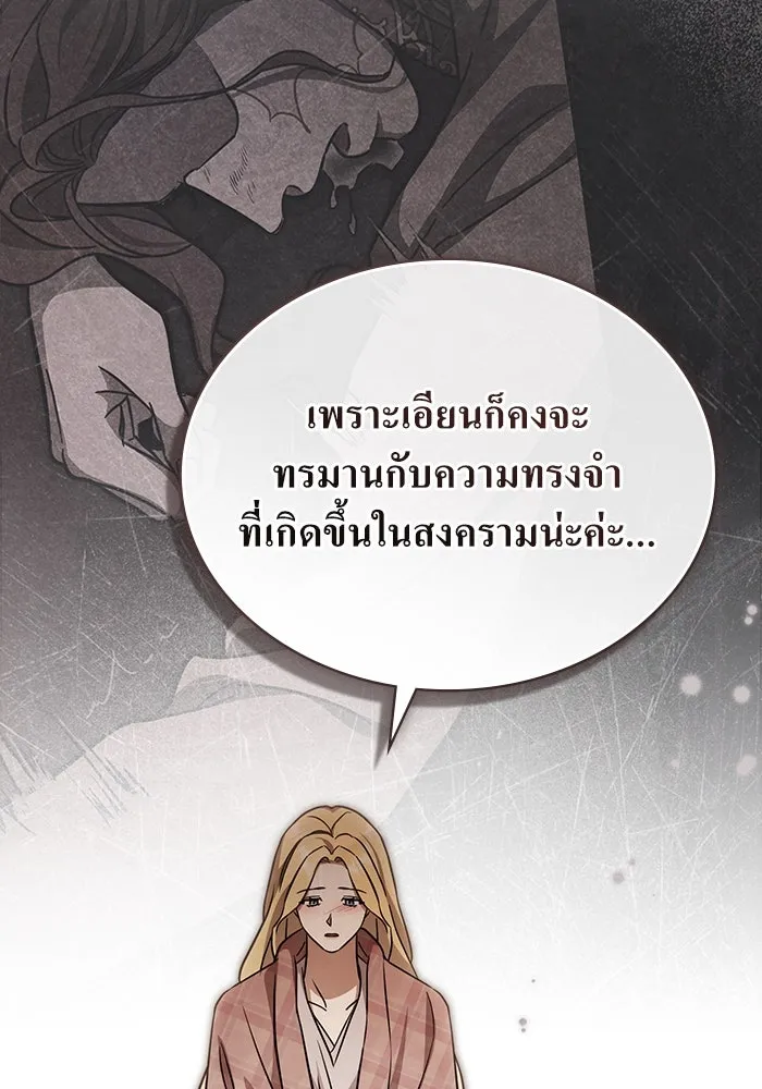 กู้ชีวิตลิขิตท่านเอิร์ล ตอนที่ 29 รูปที่ 13