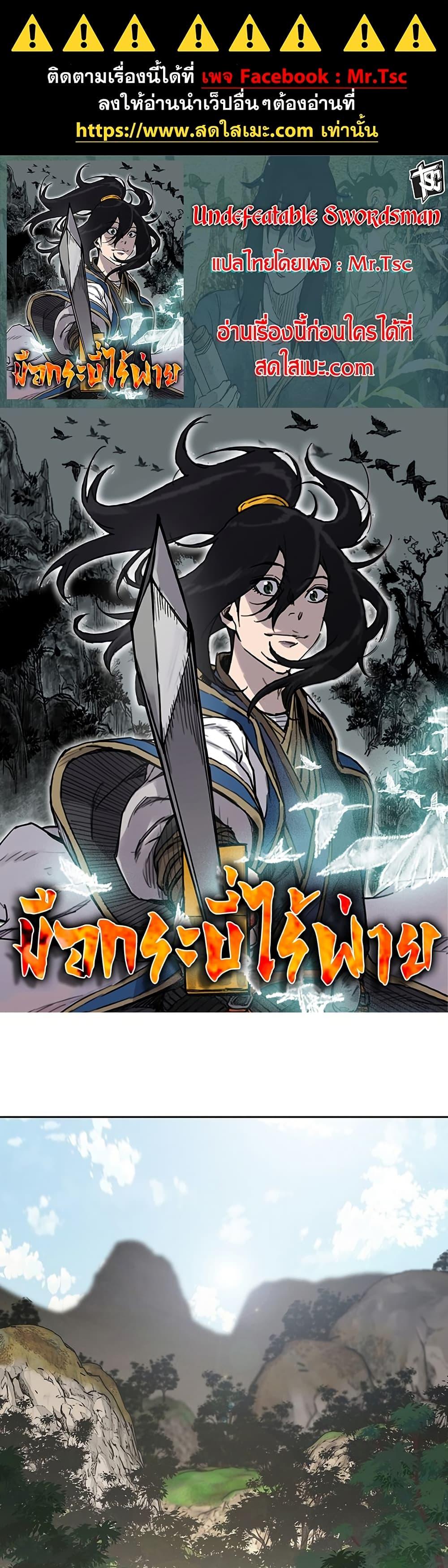 Manga-lc-com อ่านมังงะ อ่านการ์ตูน ออนไลน์ ฟรี The Undefeatable Swordsman ตอนที่ 1 2 3 4 5 6 7 8 9 10 11 12 13 14 ฟรี ไม่มีโฆษณา Manga-lc - อ่าน มังงะ อ่าน การ์ตูน ออนไลน์ อ่านมังงะ ฟรี