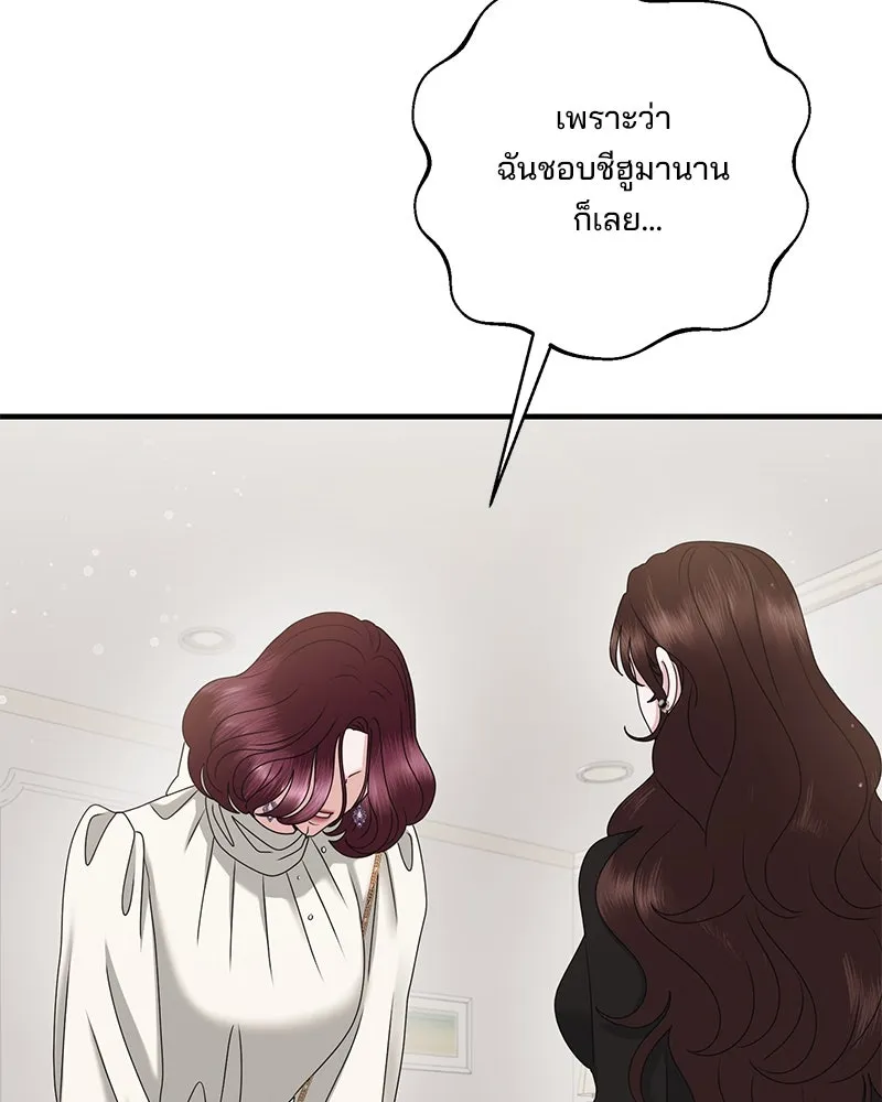 สามีที่ไม่ได้ขอ ตอนที่ 45 รูปที่ 86