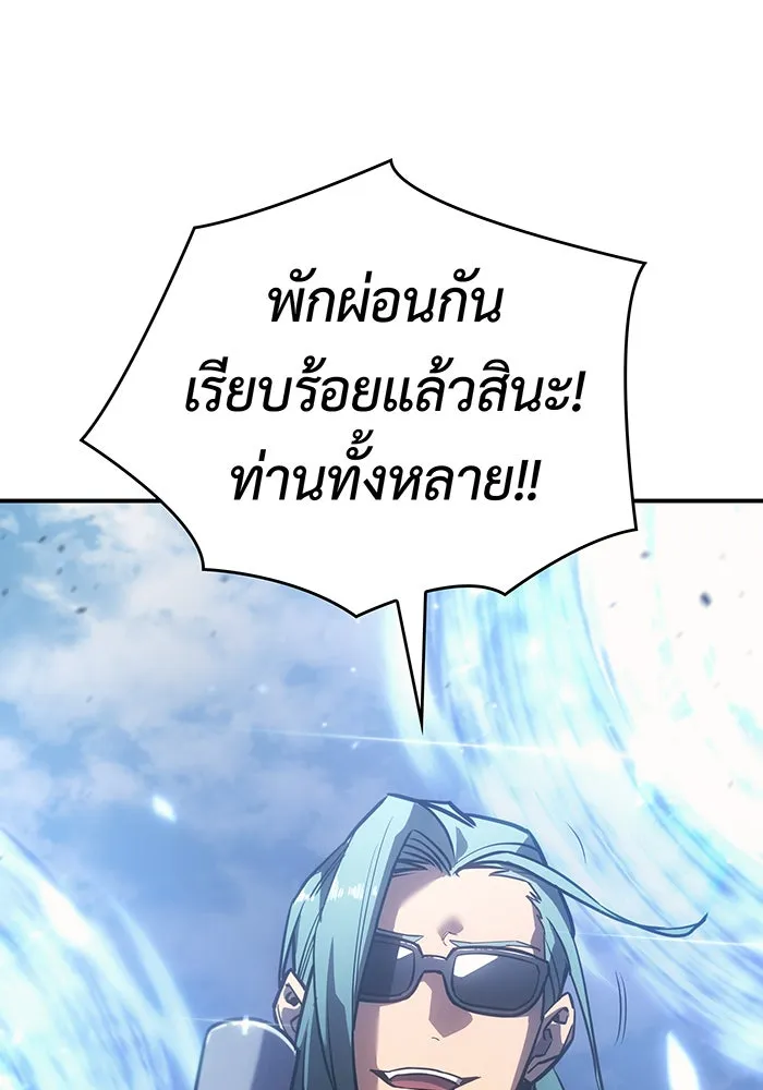 เกิดใหม่พร้อมพลังแห่งราชัน ตอนที่ 18 รูปที่ 166