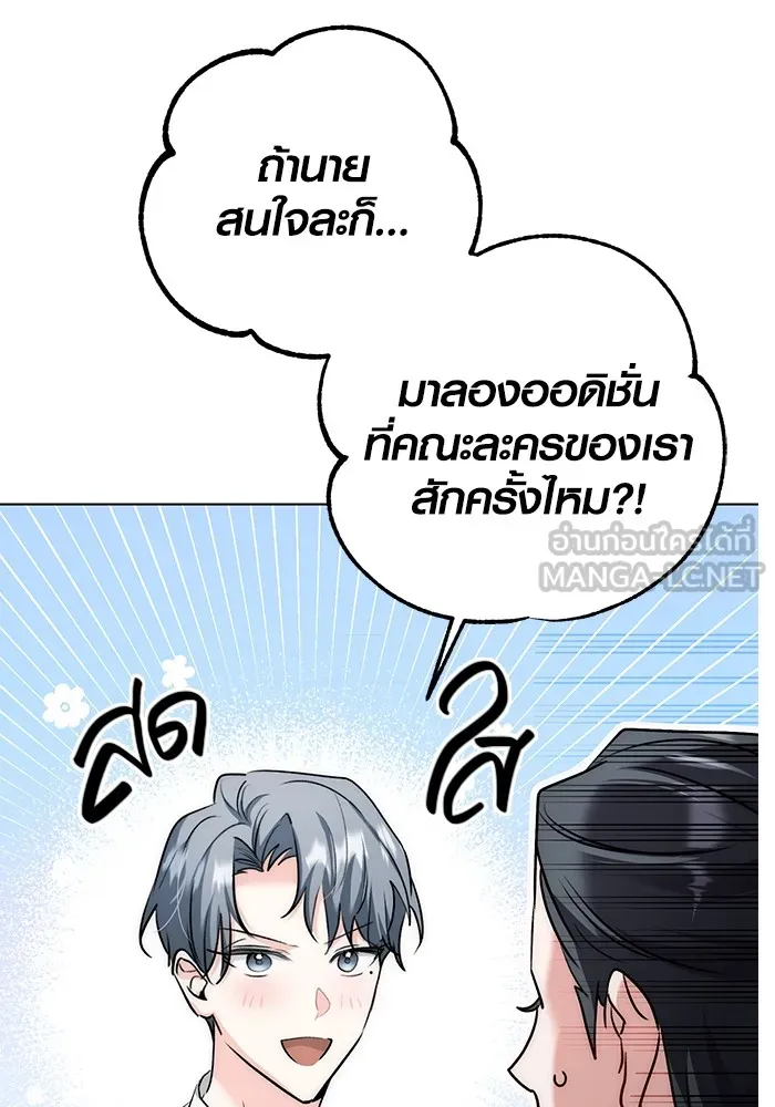 ออร่าดาราอัจฉริยะ ตอนที่ 13 รูปที่ 102