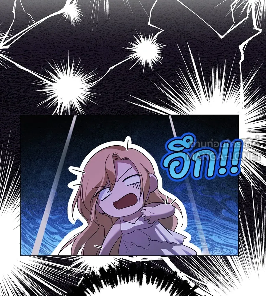 ทางหลุดพ้นของนักบุญลวง ตอนที่ 5 รูปที่ 81