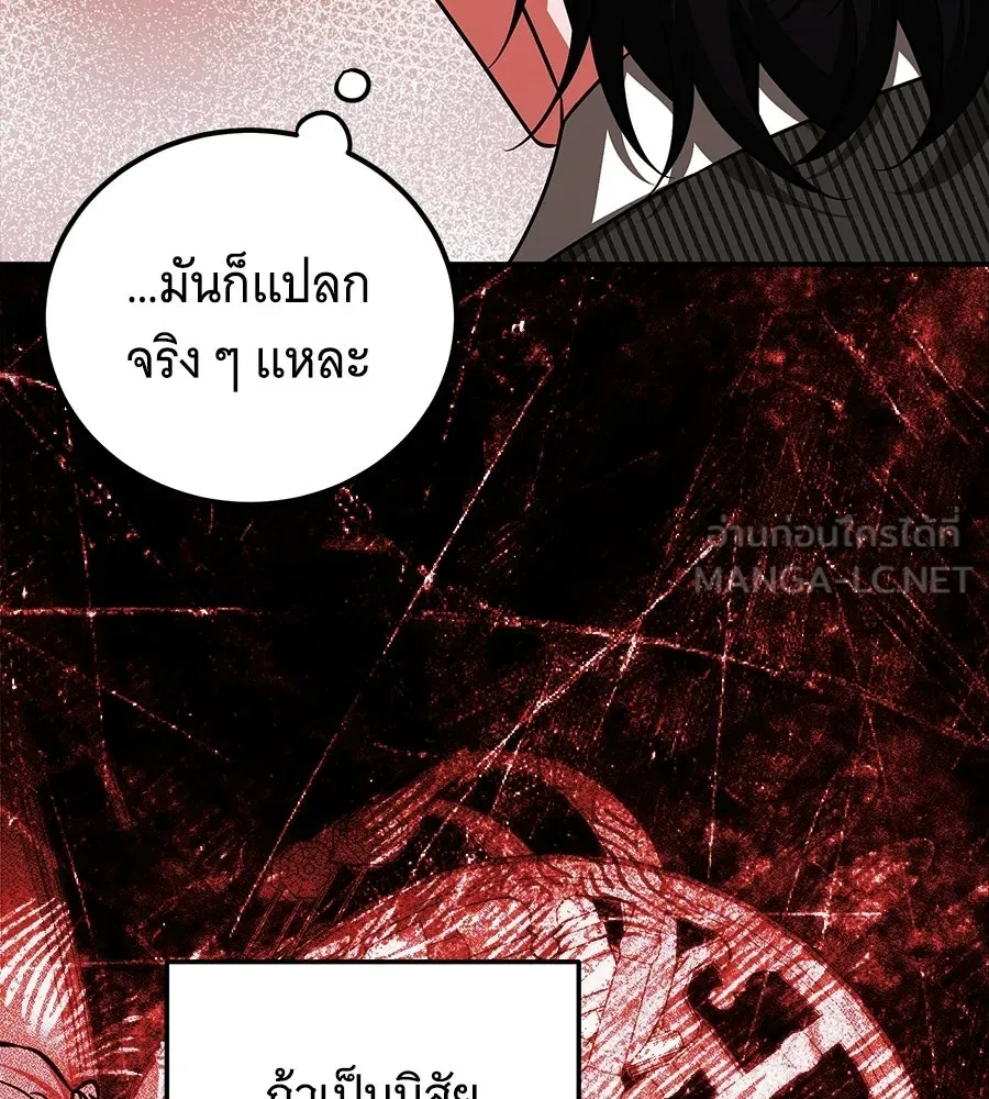 เปลี่ยนบทร้ายให้เป็นบทรัก ตอนที่ 56 รูปที่ 102