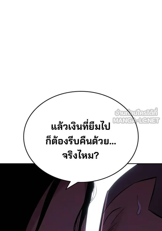 มหาสงครามคนแกร่ง ตอนที่ 27 รูปที่ 65