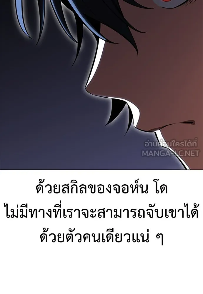 ไอ้เพลเยอร์นั่น ฉันฆ่ามันเอง ตอนที่ 18 รูปที่ 171