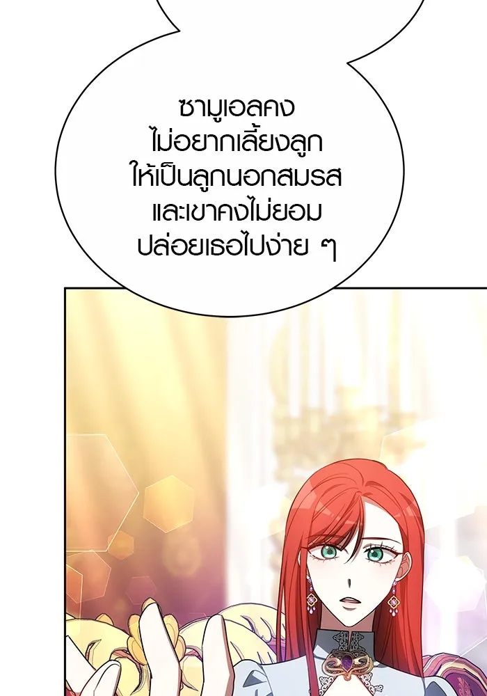 เหตุผลที่ฉันนอกใจ ตอนที่ 41 รูปที่ 23