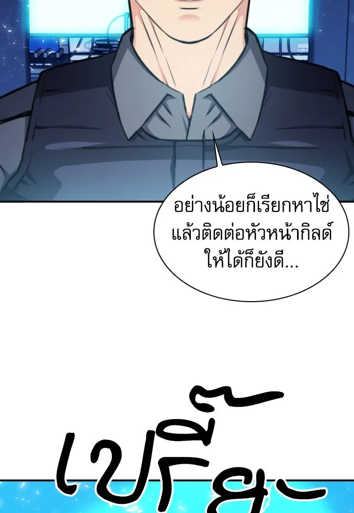 ดรูอิดแห่งสถานีโซล ตอนที่ 170 รูปที่ 79